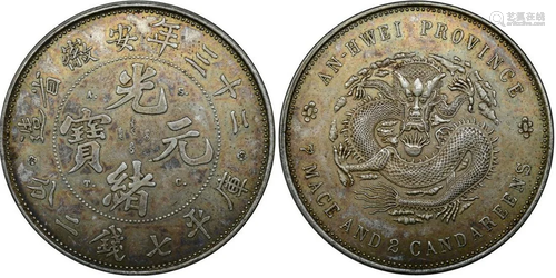 China silver coin: Qing Guangxu Anhui Province