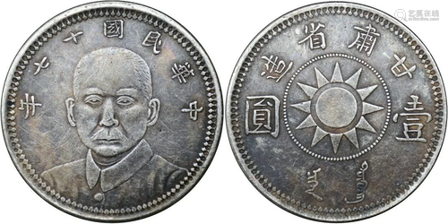 China silver coin: Sun Yatsen Gansu Province