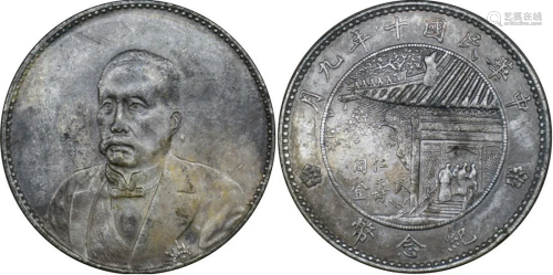 China silver coin: Xu shi chang Memorial 1922
