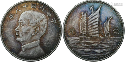 China silver coin: Sun Yatsen 3 Sailing Boats