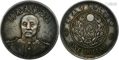 China silver coin: Zhang Zuolin Military uniform 1926