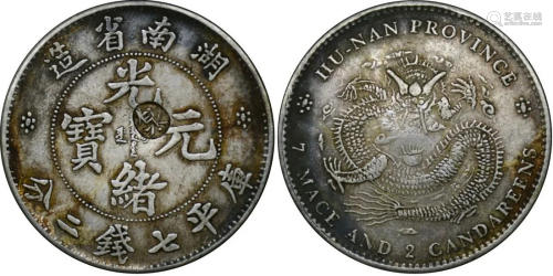 China silver coin: Qing Guangxu Hunan Province