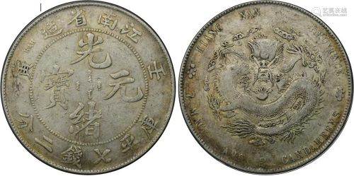 China silver coin: Qing Guangxu Jiangnan Province