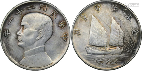 China silver coin: Sun Yatsen Gold Standard