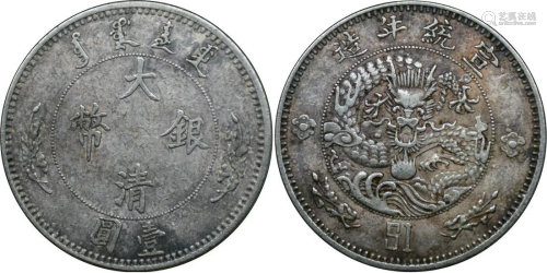 China silver coin: Qing Xuantong one yuan