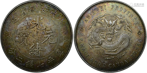 China silver coin: Qing Guangxu Anhui Province