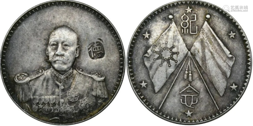 China silver coin: Cao kun Constitutional establ. 1923
