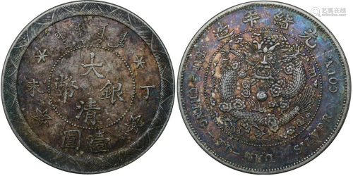 China silver coin: Qing Guangxu one yuan 1907