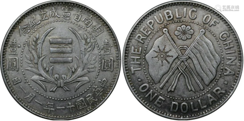 China silver coin: Hunan Constitutional establishment