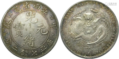 China silver coin: Qing Guangxu Jiangnan Province