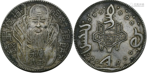 China Qing Dao guang Shou Xing silver coin