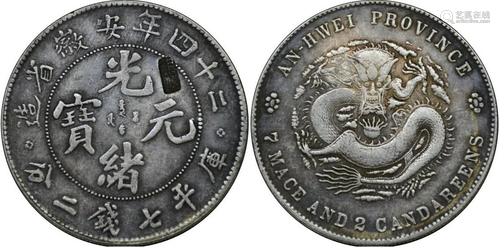 China silver coin: Qing Guangxu Anhui Province