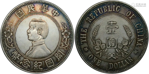 China silver coin: Republic Founding Commemoration