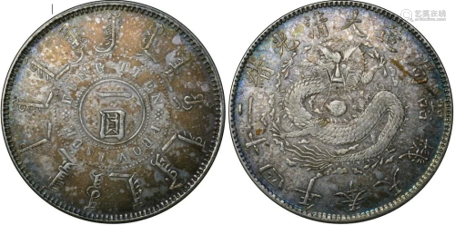 China silver coin: Qing Guangxu Beiyang made