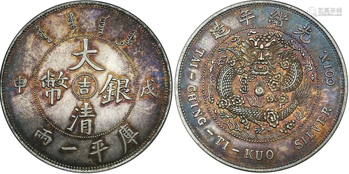 China silver coin: Qing Guangxu one tael 1908