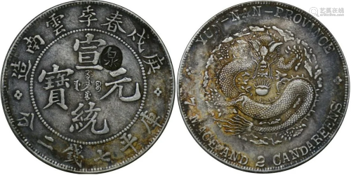 China silver coin: Qing Xuantong Yunnan Spring dollard