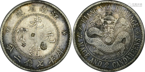 China silver coin: Qing Guangxu Jiangnan Province