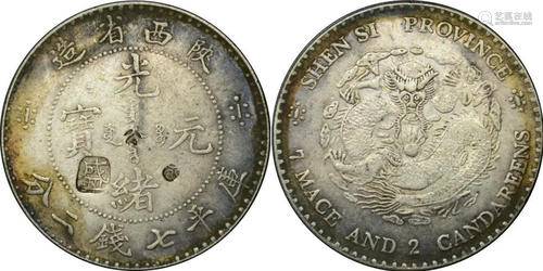 China silver coin: Qing Guangxu Shaanxi Province