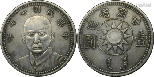China silver coin: Sun Yatsen Gansu Province