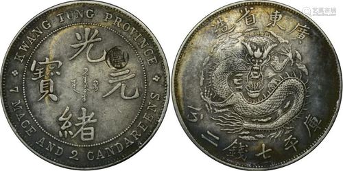 China silver coin: Qing Guangxu Guangdong Province