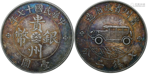 China silver coin: Guizhou auto 1928