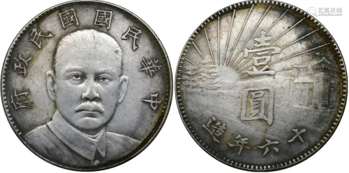 China silver coin: Sun Yatsen Mausoleum