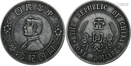 China silver coin: Republic Founding Commemoration