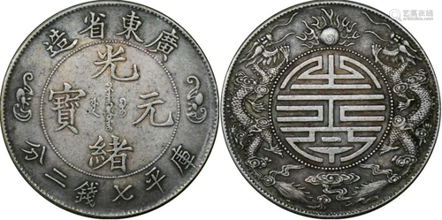 China silver coin: Qing Guangxu Guangdong Province