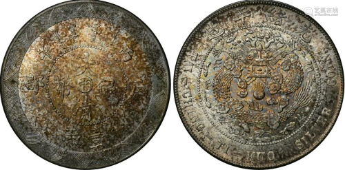 China silver coin: Qing Guangxu one tael 1906
