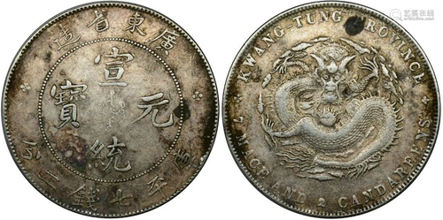 China silver coin: Qing Xuantong Guangdong Province