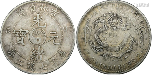 China silver coin: Qing Guangxu Kirin Province