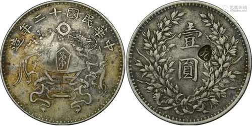 China silver coin: Dragon Phoenix Memorial 1923