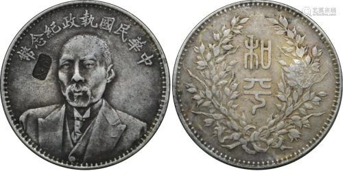 China silver coin: Duan Qirui Memorial 1924