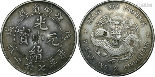 China silver coin: Qing Guangxu Jiangnan Province