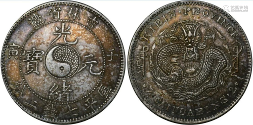 China silver coin: Qing Guangxu Kirin Province