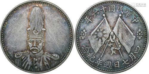 China silver coin: Chu Yupu Memorial Double Flag 1927