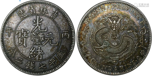 China silver coin: Qing Guangxu Kirin Province