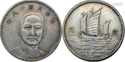 China silver coin: Sun Yatsen 3 Sailing Boats