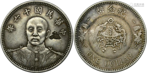 China silver coin: Zhang Zuolin Dragon Phoenix Memorial