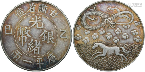 China silver coin: Qing Guangxu Gansu Province