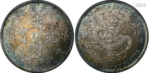 China silver coin: Qing Guangxu Fengtian made