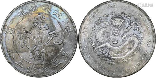 China silver coin: Qing Guangxu Jiangnan Province