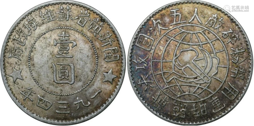 China silver coin: Soviet Fujian,Zhejiang,Jiangxi 1934