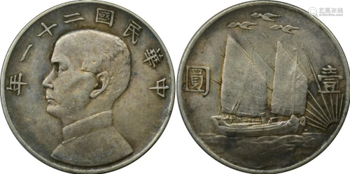 China silver coin: Sun Yatsen Three birds