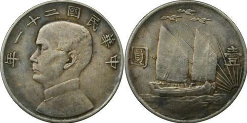 China silver coin: Sun Yatsen Three birds