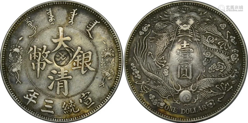 China silver coin: Qing Xuantong Longbeard dragon