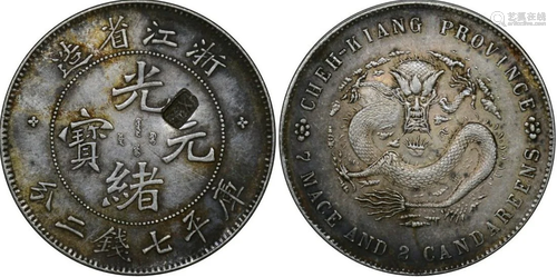 China silver coin: Qing Guangxu Zhejiang Province