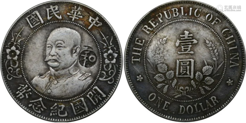 China silver coin: Li yuan hong Republic Founding 1912