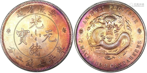 China silver coin: Qing Guangxu Anhui Province