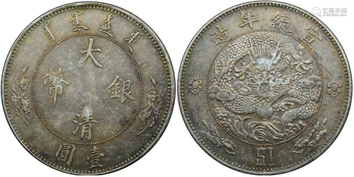 China silver coin: Qing Xuantong one yuan